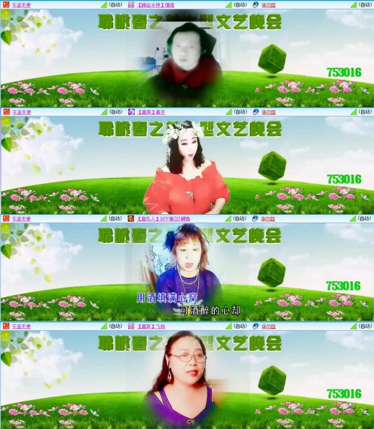 苏苏🎤V娱热点