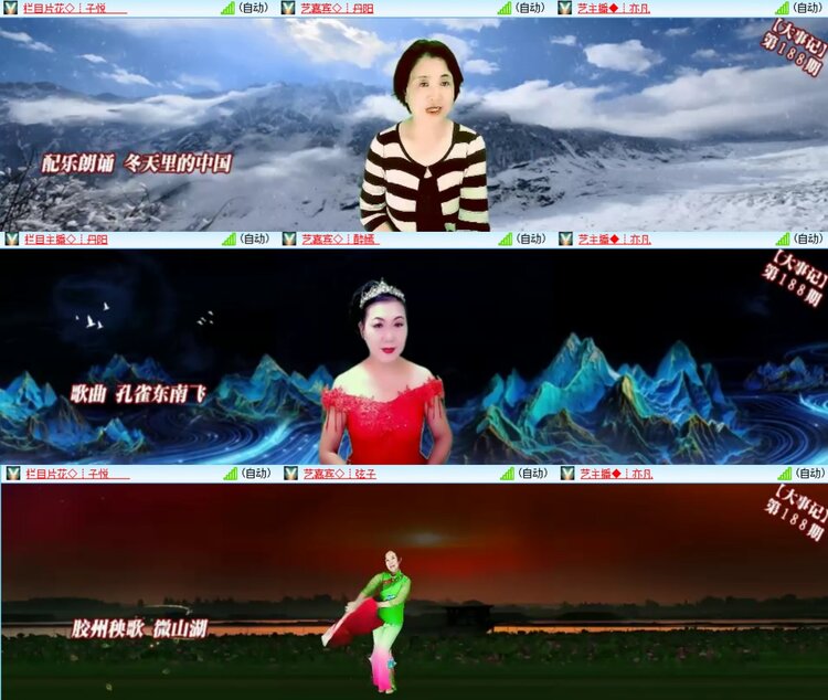 安然🎤V娱热点