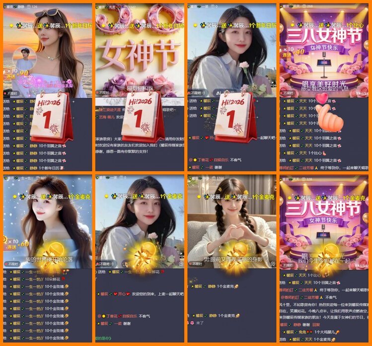 安然🎤V娱热点