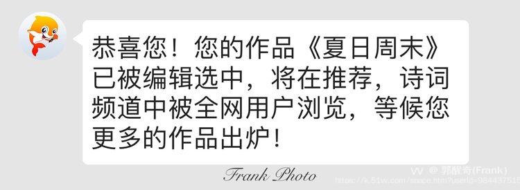 郭醒奇(Frank）