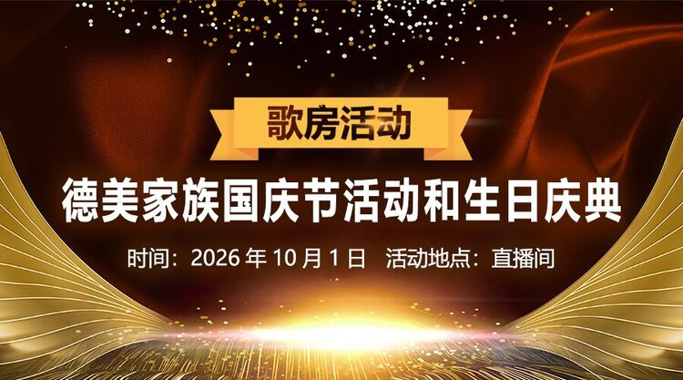 心玫🎤V娱热点