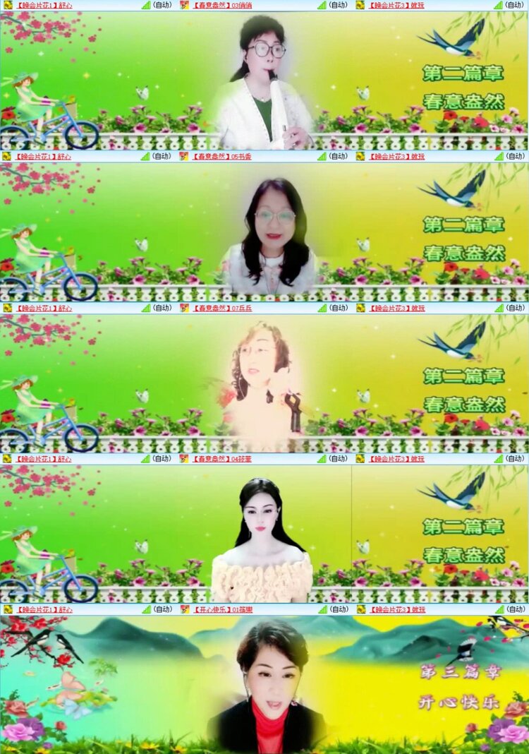 芯薇🎤V娱热点