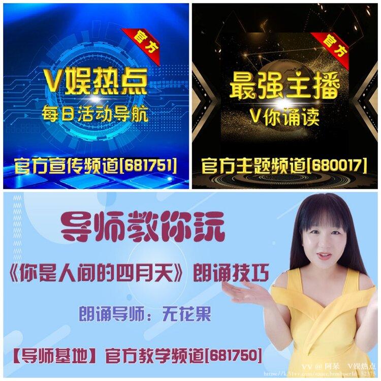 阿呆🎤V娱热点