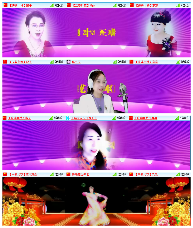 雪儿🎤V娱热点