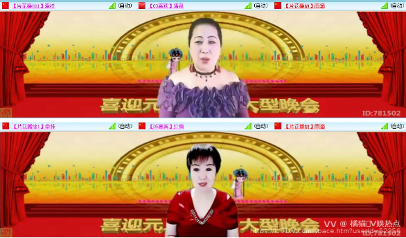 橘猫🎤V娱热点