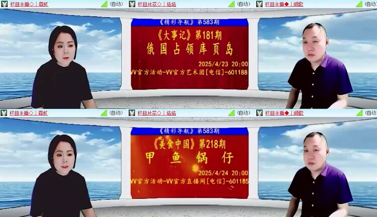 落雪🎤V娱热点