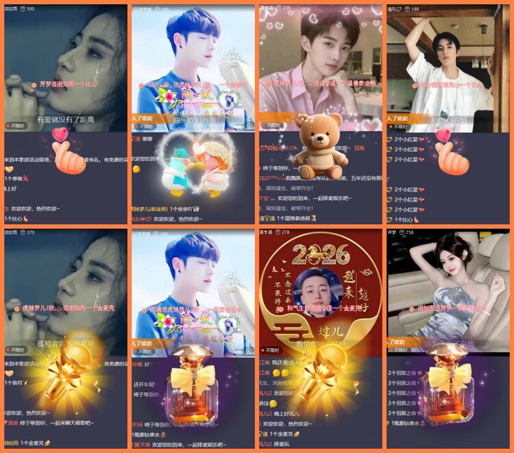 安然🎤V娱热点