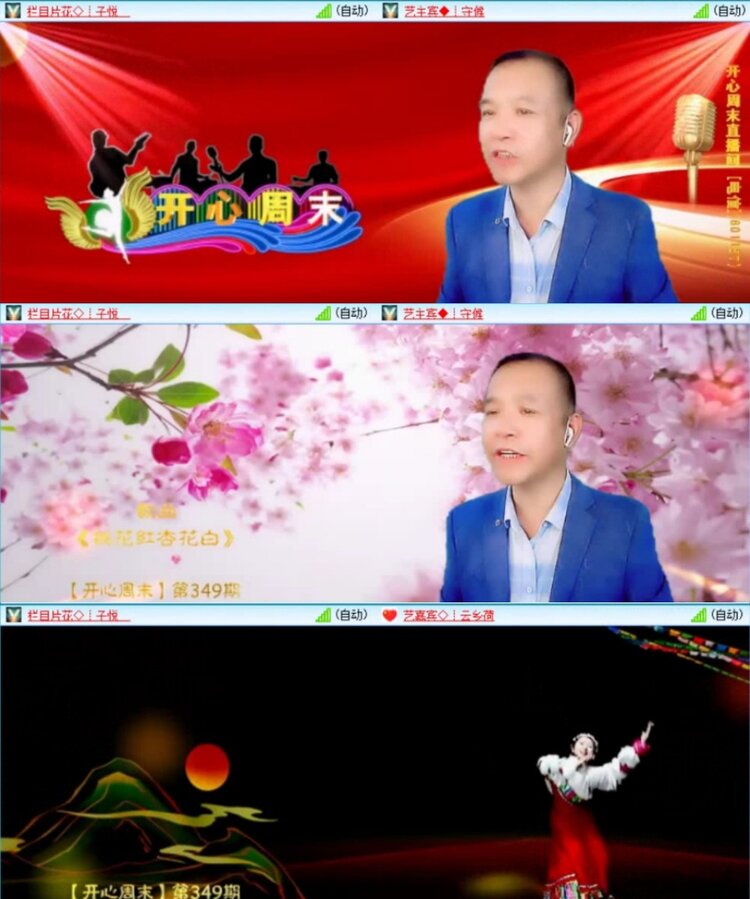 云中云🎤V娱热点