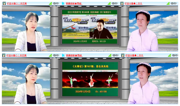 凡人🎤V娱热点