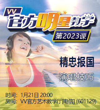 港湾🎤V娱热点