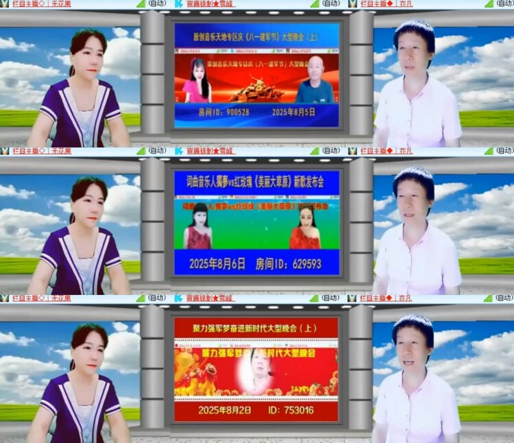 苏苏🎤V娱热点