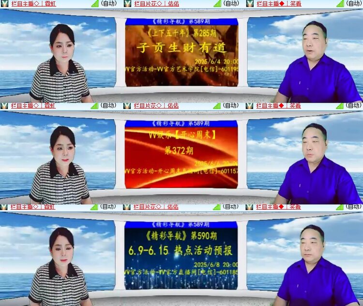 卓然🎤V娱热点