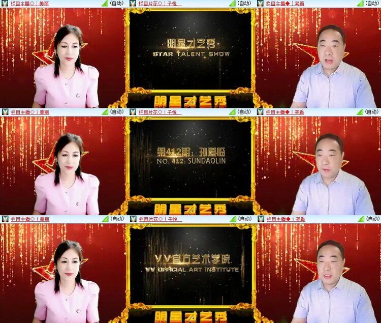梅香🎤V娱热点