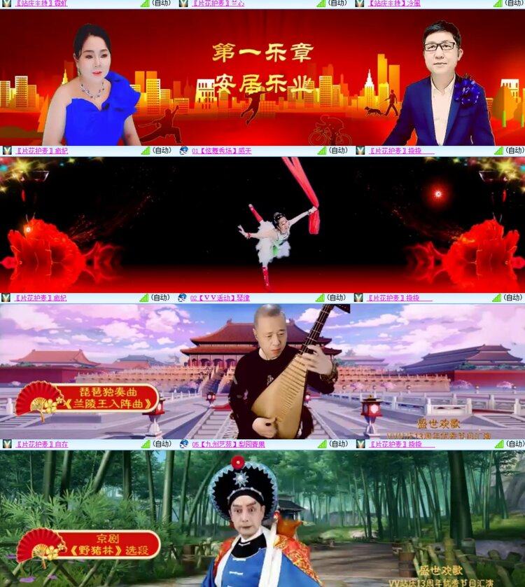 心玫🎤V娱热点