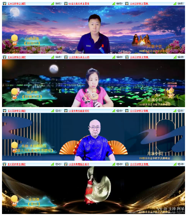 主持-阿呆
