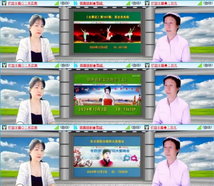 云中云🎤V娱热点