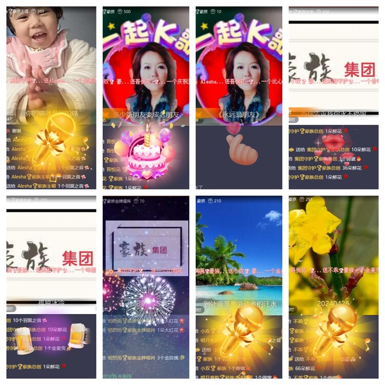 飞翔🎤V娱热点