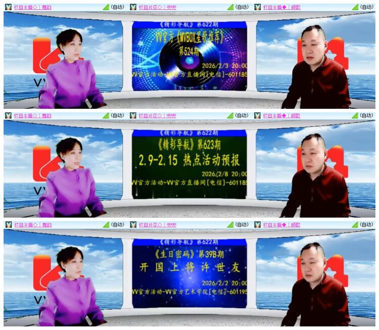 南风🎤V娱热点