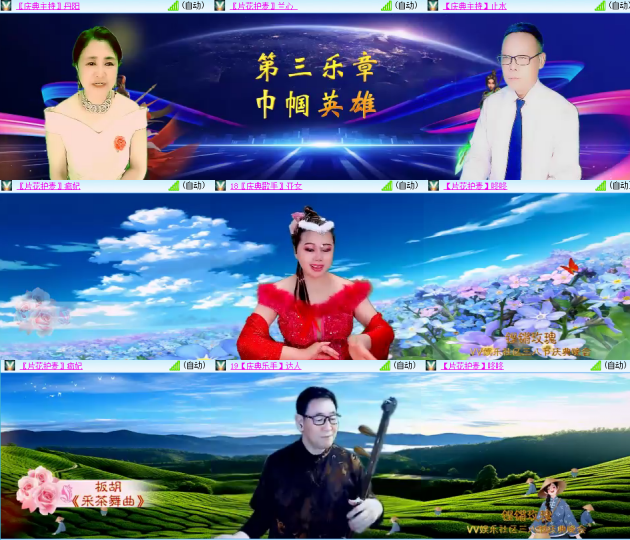 芯薇🎤V娱热点