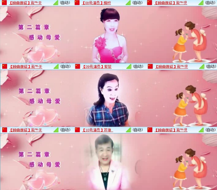 航航🎤V娱热点