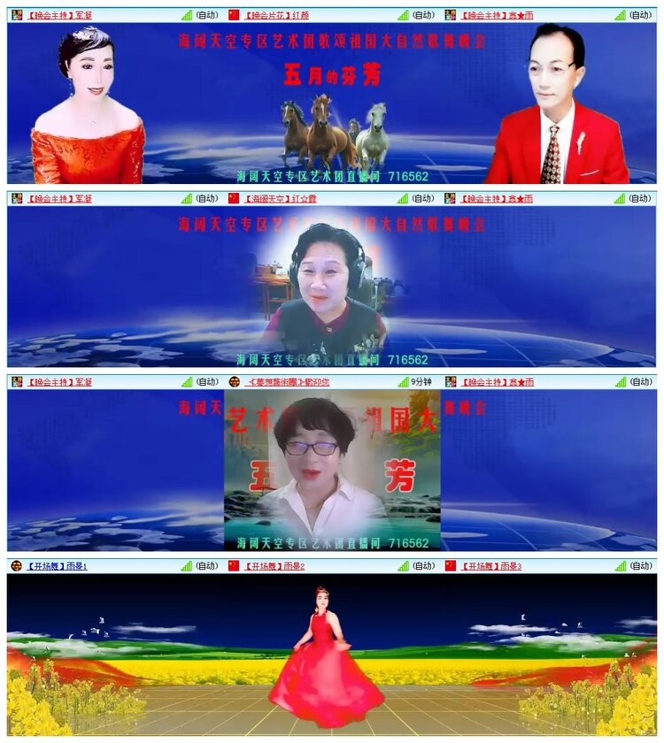 凡人🎤V娱热点
