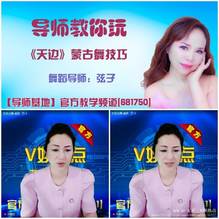 无言🎤V娱热点