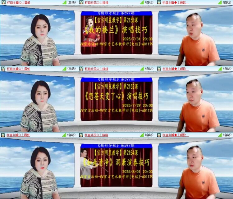 苏苏🎤V娱热点