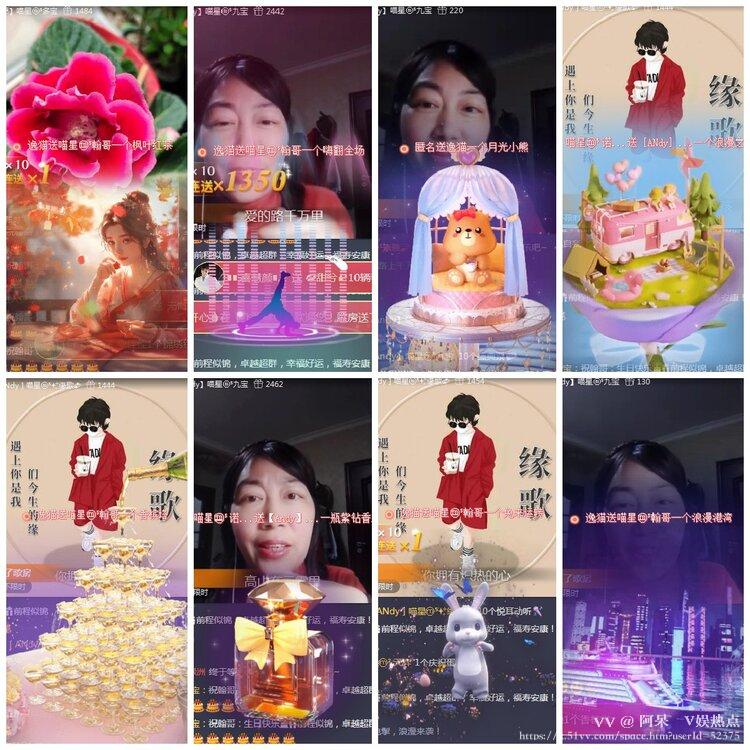 阿呆🎤V娱热点