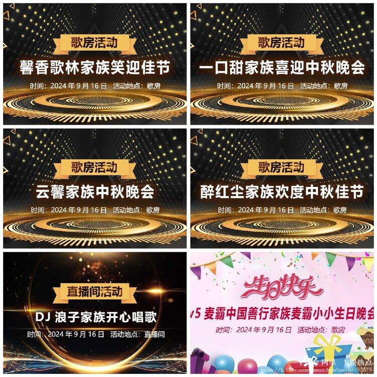 阿呆🎤V娱热点