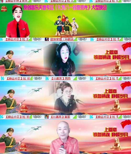 小六🎤V娱热点