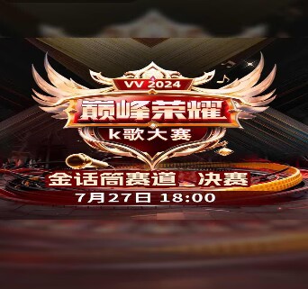 心玫🎤V娱热点