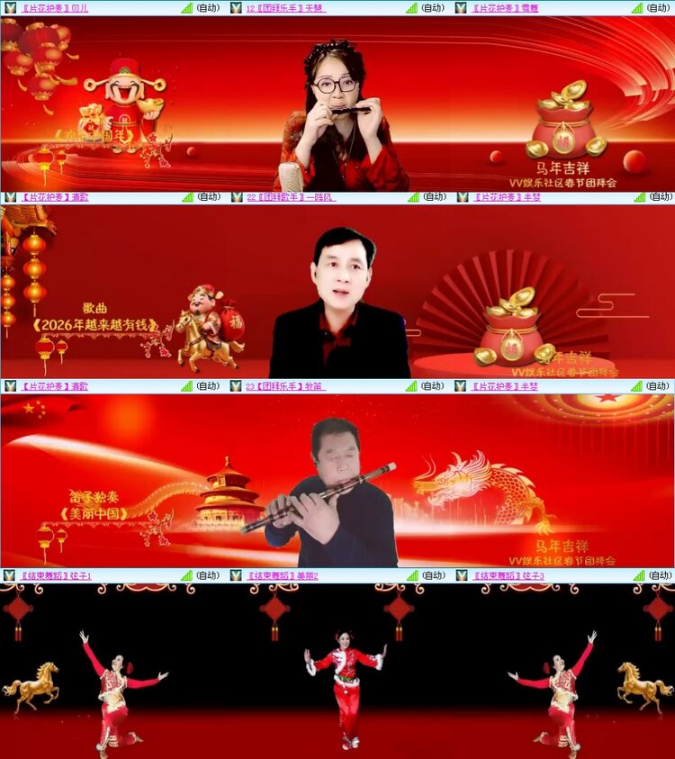 思点🎤V娱热点