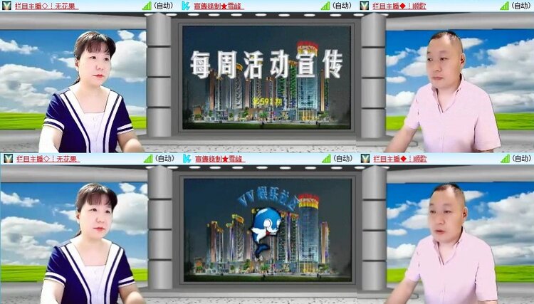 梅香🎤V娱热点