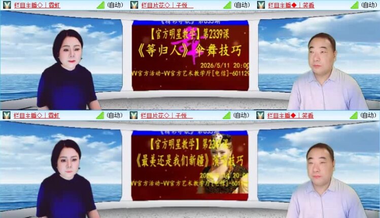 飞沙🎤V娱热点