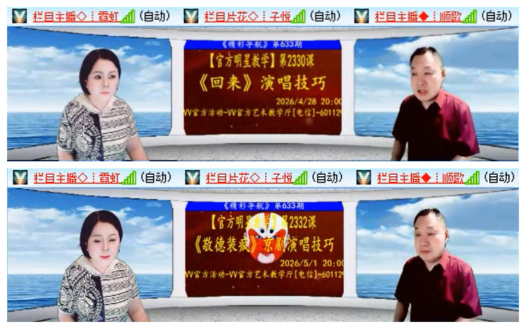 飞翔🎤V娱热点