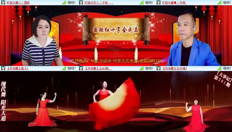 浓茶🎤V娱热点