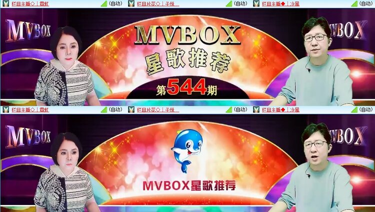 梅香🎤V娱热点