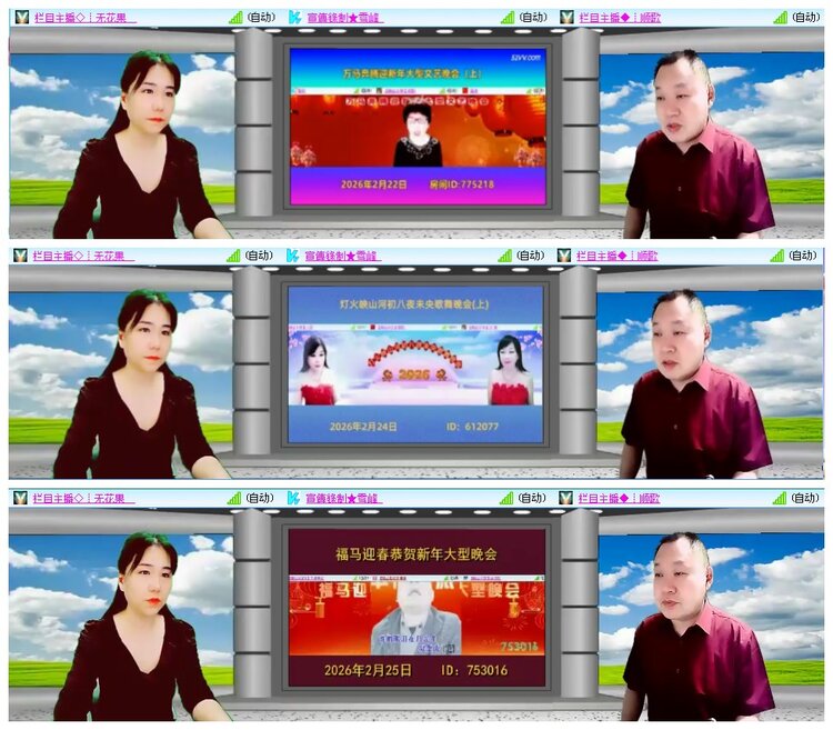 凡人🎤V娱热点