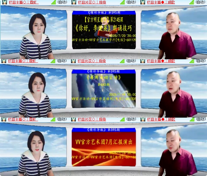 海燕🎤V娱热点