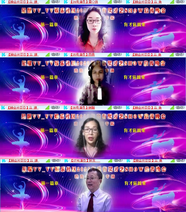 海燕🎤V娱热点