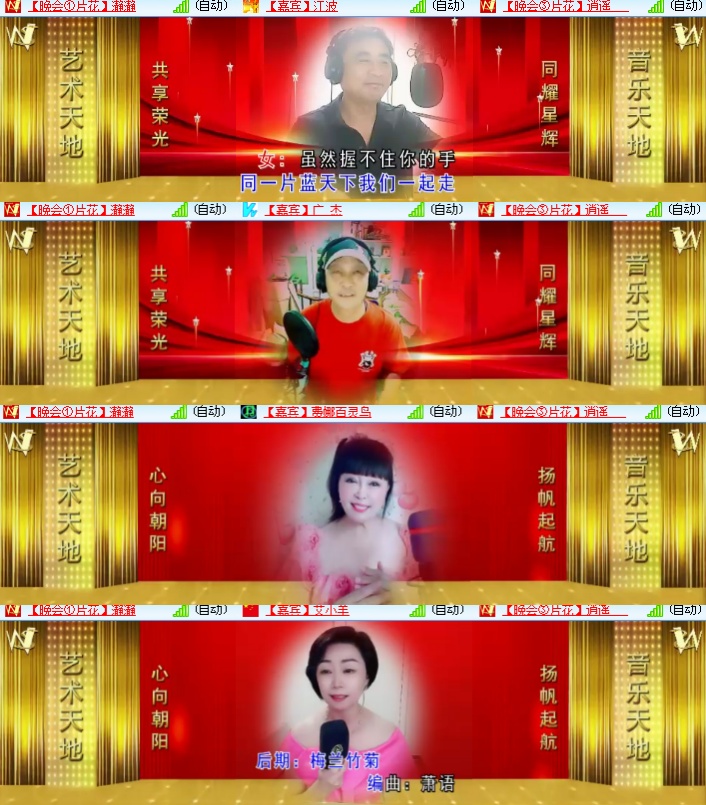 海燕🎤V娱热点