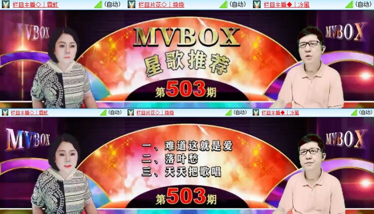 梅香🎤V娱热点