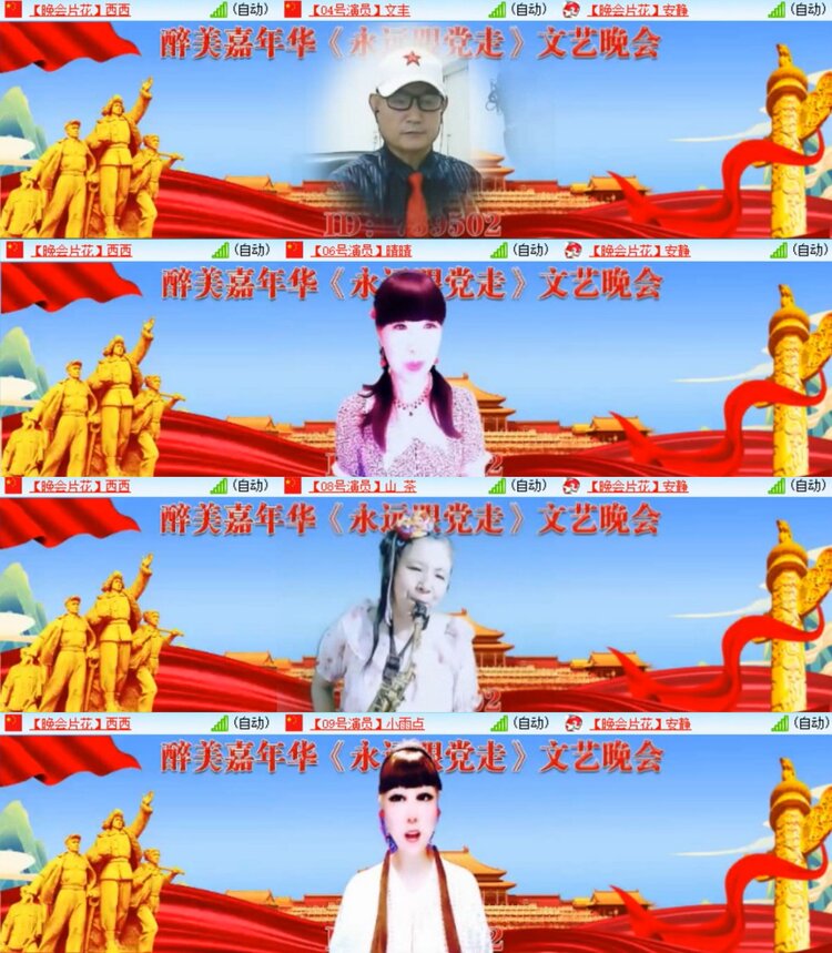 心玫🎤V娱热点