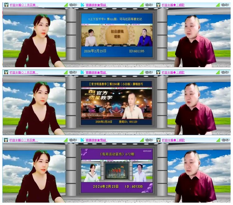 凡人🎤V娱热点