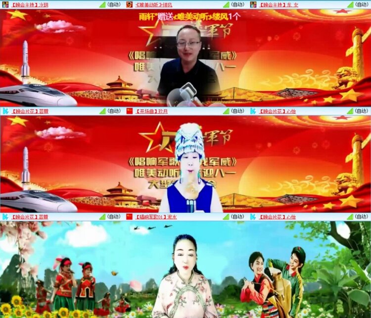 云中云🎤V娱热点