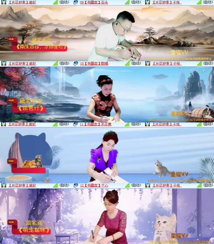 海燕🎤V娱热点