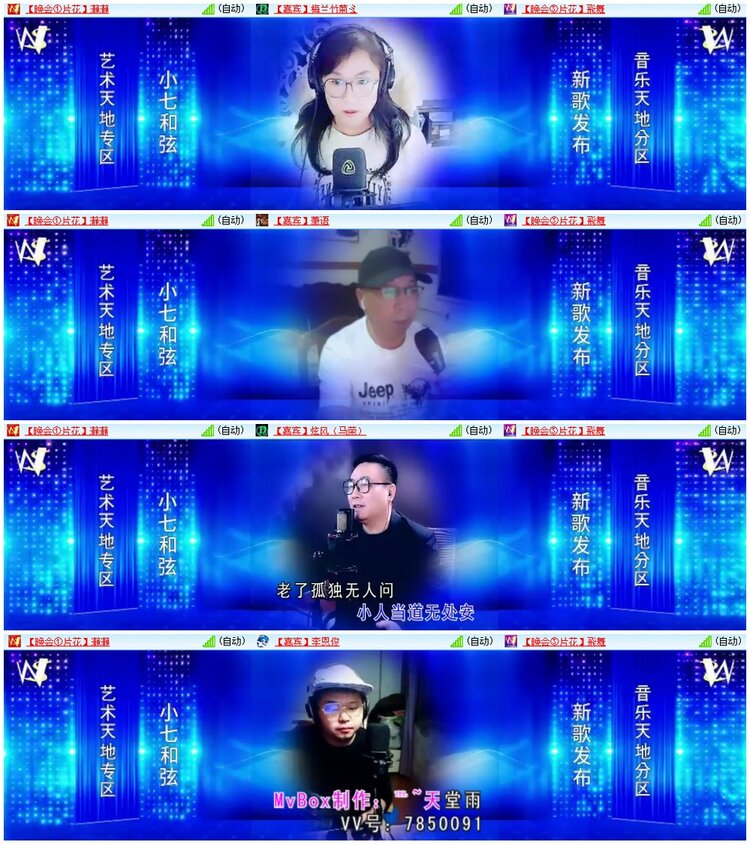 漂泊🎤V娱热点