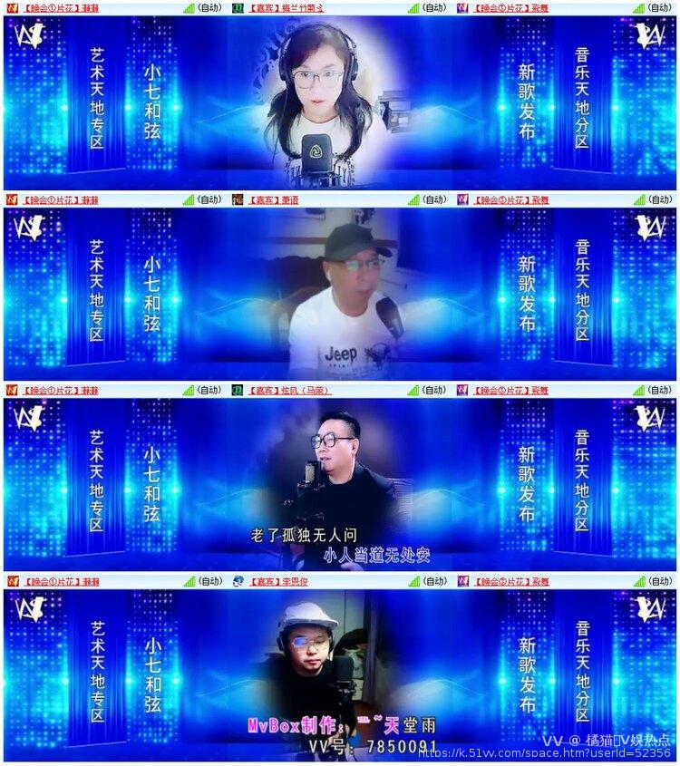 橘猫🎤V娱热点