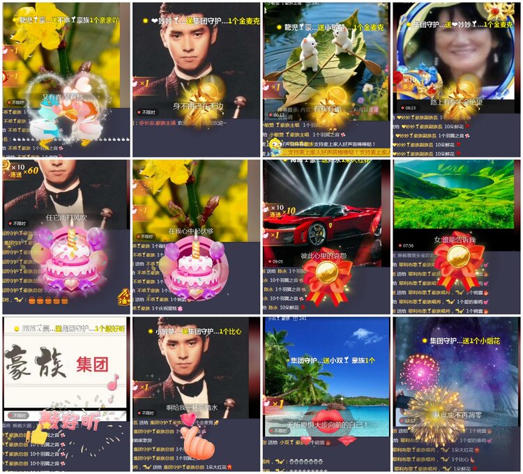 凡人🎤V娱热点