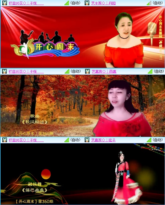 小六🎤V娱热点